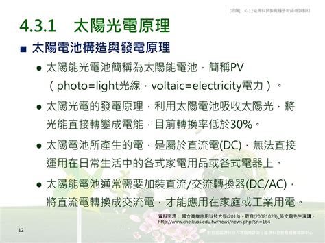 西方電器法則|國立高雄大學統計學研究所